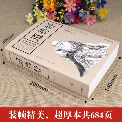 [Todas las 684 páginas] El auténtico libro de Tao Te Ching Laozi escribió la colección completa de texto de texto original sin cortar texto y comparación blanca Laozi dijo Interpretación vernácula Taoísta Libro auténtico Versión de estudiante Escuela secundaria Estudiantes de secundaria que leen clásicos Classic Classic