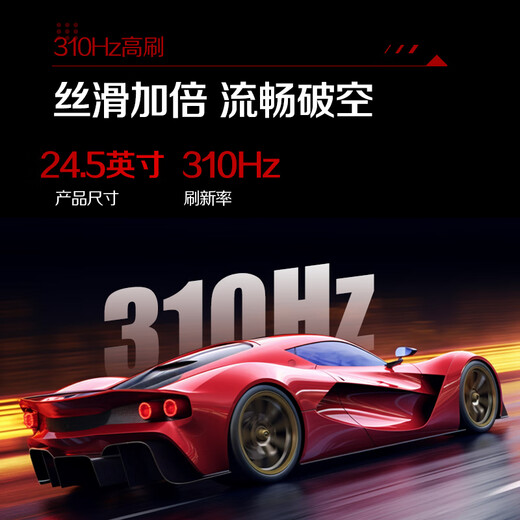 
AOC 24.5-inch FastIPS Native 300Hz Overclocking 310Hz 1ms HDR400 Hardware Low Blu-ray E-sports Monitor Aegis 25G4S National Subsidy