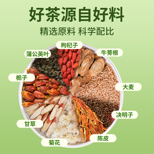Beijing tongrentang chrysanthemum wolfberry cassia thé licoce thé root honeysuckle restez en retard de santé de santé 160g