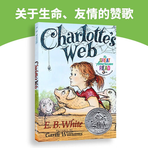 夏洛特的网 Charlotte's Web 夏洛的网 E.B.怀特 纽伯瑞儿童文学银奖 英文原版 9780064400558 蓝思阅读指数680L