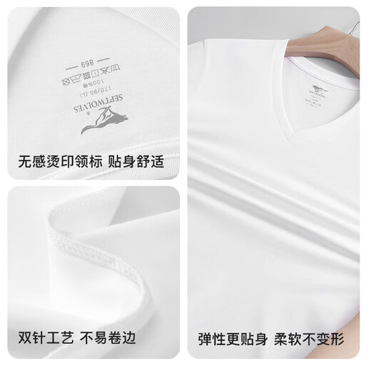 Septwolves classic v-neck short-sleeved men's pure cotton T-shirt men's running base sweat-absorbent and breathable cotton white t-shirt for home