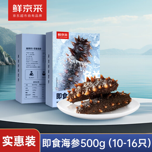 Fresh Dalian ready-to-eat sea cucumbers 1 Jin Jin equals 0.5 kg 10-16 pieces Solids 75% OCC Seafood