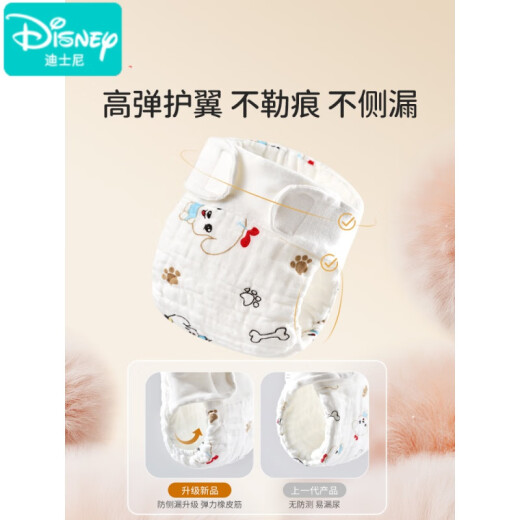 迪士尼（Disney）尿布婴儿可洗纯棉尿戒子宝宝纱布尿不湿尿片介子布尿裤新生儿芥子 防水  -4条(超透气 拒绝红PP) 1片装 L：44CMx43CM(适合3-9个月 10-20