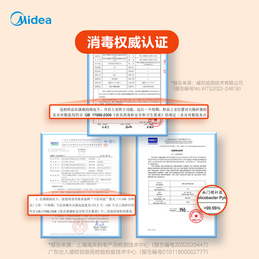 Midea Nuanyang Disinfection Cabinet Embedded Home 100L Double Layer Large Capacity Tableware Cupboard High Temperature National Subsidy MXV-ZLP90Q15S