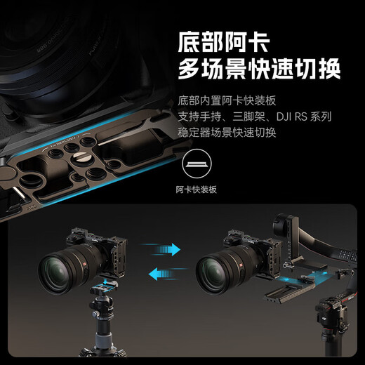 SmallRig 4336 is suitable for Sony A6700 camera rabbit cage mirrorless photography all-inclusive expansion frame kit shooting accessories