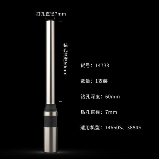 适用得力14733空心钻刀7*60mm刀头3884S 14660S装订机打孔针热熔胶管柳管胶垫片配件 适用14660S钻刀/1支