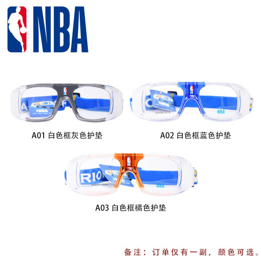 NBA sports glasses myopia basketball glasses football goggles boxing glasses anti-fog PC material NBA903 starts school