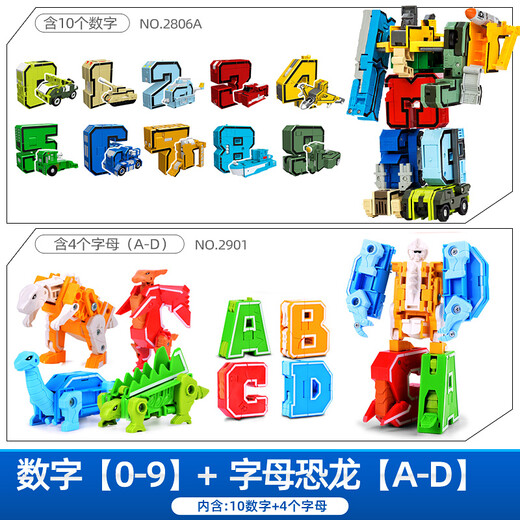 Xinlexin Digital Transformation Roboter Spielzeug Kinder 4 Little Boy 5 Buchstaben King Kong 8 Fusion 3 Fünf 6-jährige Dinosaurier Kinder ABC-Set [Nummer 0-9]+[Buchstabe A-D] 2 Variable Roboter