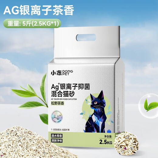 Shenjingmao Enzyme Cat Litter Green Tea Baking Soda Granules Deodorizing Clumping Bentonite Cat Litter 20 Jin Jin equals 0.5 kg Mineral Sand Low Dust Tofu Cat Litter 20 Jin Jin equals 0.5 kg *Enzyme Green Tea Tofu Cat Litter