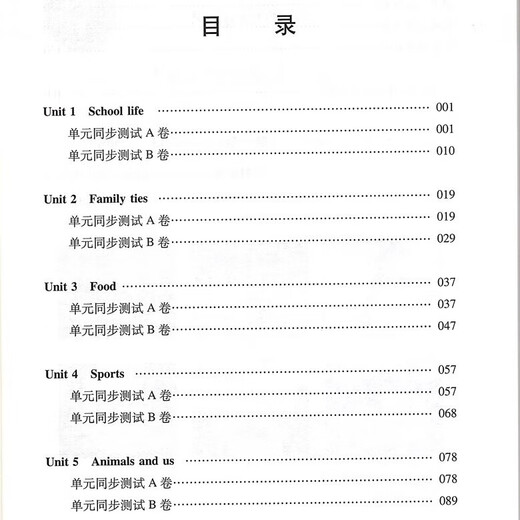 
2025 Junior High School English Unit Synchronous Test Volume 678 Grade 1 and 2025 English Synchronous Expansion Reading Shanghai Peiyou Edition 678 New Textbook Junior High School Test Volume 2 and 2025 Junior High School Test Volume 2 and 2025 Unit Synchronous Test Volume