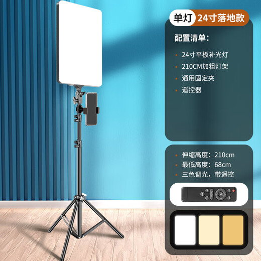 Jimantu 85W live broadcast fill light led live room food lighting indoor photography photography tablet lighting portrait beauty video shooting desktop jewelry surface light square soft light