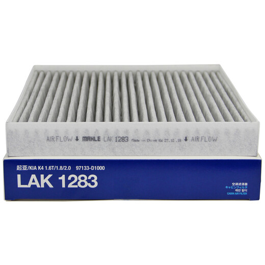 马勒活性炭空调滤芯格滤清器适配 LAK1283 起亚KX CROSS