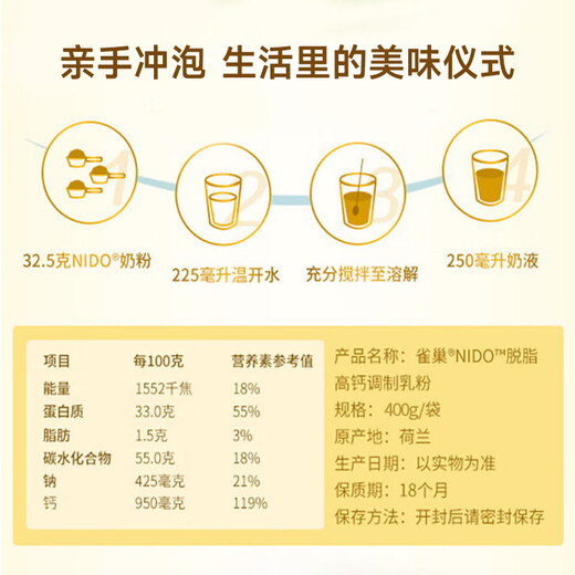 Nestle (Nestle) NIDO high calcium skimmed milk powder bag 400g adult milk powder middle-aged students and teenagers