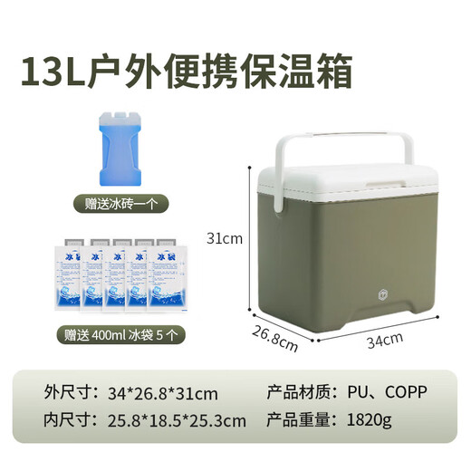 Jingdong-made car-mounted outdoor insulated camping picnic cooler cold storage box take-out fishing box with ice pack 13L