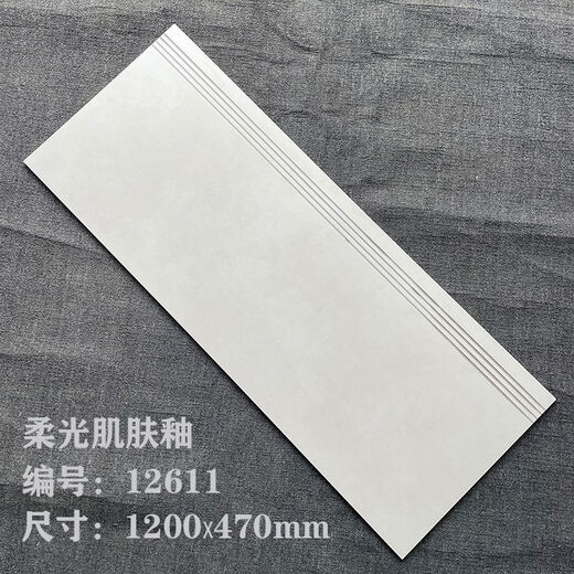 美克杰一体式楼梯踏步砖梯步砖1.2米别墅防滑耐磨仿大理石梯级砖1.5柔光 12004弧边釉