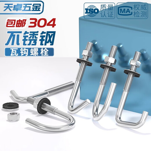 Tianzhuo Hardware 304 stainless steel asbestos tile hook square hook special-shaped screw round hook hook right angle hook bolt corrugated hook nail straight hook type M5*60 5 pcs