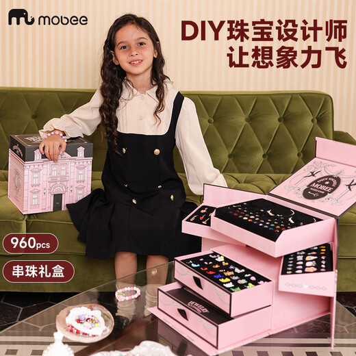 mobee串珠礼盒小女孩生日7-14岁十8儿童玩具10高档diy6首饰盒9手链礼物