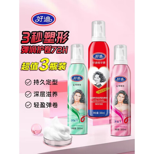 好迪强力焗油定型摩丝蓬松头发泡沫喷雾好迪定型摩丝清香 绿瓶x2瓶 300mg