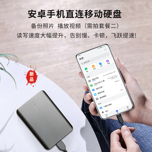 Toshibas neue schwarze A5-Mobilfestplatte 1T 2T 4T kann an Mobiltelefone angeschlossen werden, Mac USB 3.2 kann verschlüsselt werden 1 TB neue schwarze (Mattschwarz) offizielle Standard-Aufbewahrungstasche + Silikonhülle + Originalkabel + Typec-Adapter