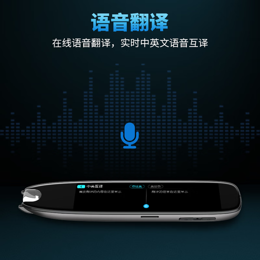 阿尔法点读笔英语便携大屏离线扫描翻译词典笔小初高通用学习神器 新款旗舰终生保修送碎屏险 528GB