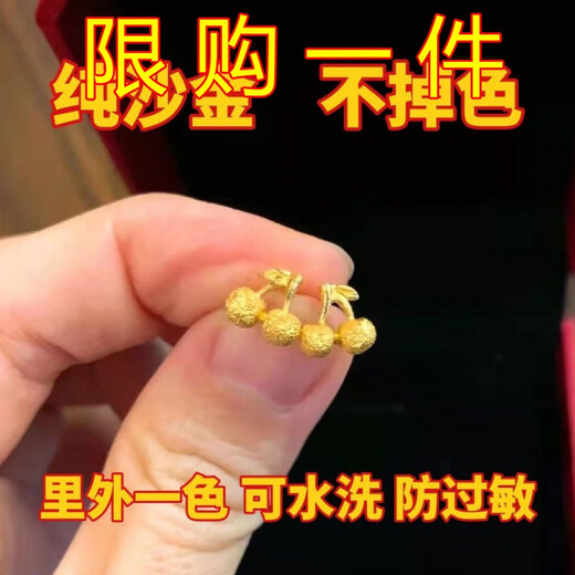 Chikuang 2024 Cherry Earrings Women's New Earrings Gold Color Niche Design Sensual and Elegant Earrings That Will Not Fade New Cherry Earrings 0.125g 0.1 Discount Limit