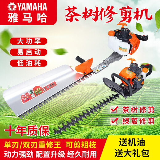 YAY Yamaha high-power hedge trimmer tea tea tree imported gasoline trimmer garden greening belt thick branch retrimming machine four-stroke single blade retrimming machine