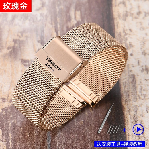 Suitable for Tissot watch strap mesh strap original model steel strap 1853 Le Locle men and women T006 T063 Junya Hengyi black 19mm interface width