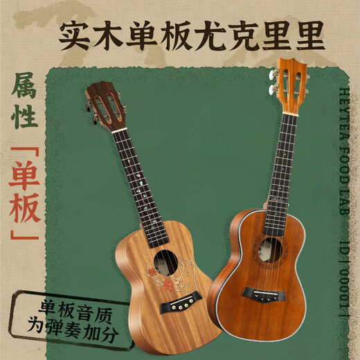 Andrew veneer ukulele beginner ukulele female male and small guitar student children's gift [full veneer] special clean paint + full accessories + plus cotton 26 inches
