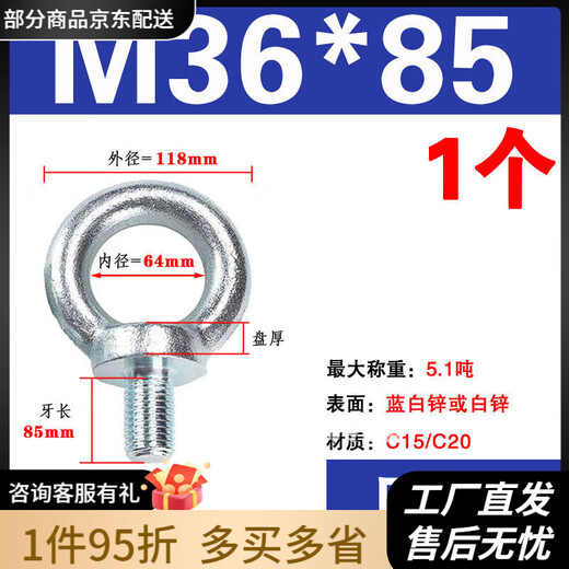 Diaohuang eye bolt M6M8M10M12M14M16M20 galvanized eye bolt national standard extended eye bolt carbon steel national standard M36*851 pieces