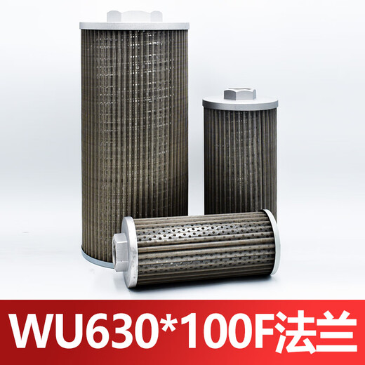 Hydraulic oil filter element oil tank oil pump suction filter filter mesh injection molding machine fan machine tool grinder oil filter WU WU630*100F