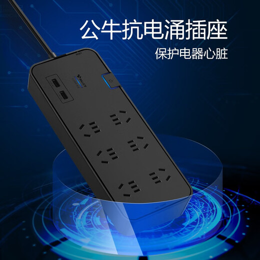 Bull (BULL) lightning protection, surge resistance, surge resistance, high-end household appliances/surge protection sockets/plugs/connectors/connectors [Dual USB+six plug-in position + total control] 1.8m lightning protection, surge resistance