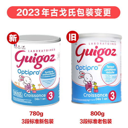 Guigoz French original can imported formula milk powder infant milk powder baby milk powder Guigoz Gugoz milk powder standard 3 stage 780g