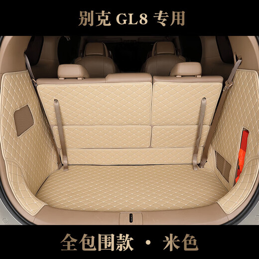 23款别克GL8 652T 653T ES陆尊 11/17胖头鱼后备箱垫全包围尾箱垫 底垫米色653TES专用