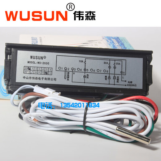 WUSUN Weisen WS-203C green display cabinet thermostat ice cream cabinet refrigerator refrigeration air curtain cabinet temperature control WS-203F