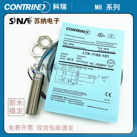 Kerui photoelectric switch PH-Q23-A1-030 A3 010 / LTK-1180-301 303 101 PT-Q23-A1-030