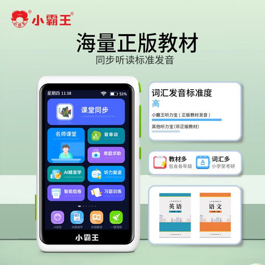 Xiaobawang's new Xiaobawang repeater, English learning machine, synchronous teaching materials, listening training, primary school, junior high school and high school listening treasure pocket learning machine, ear-sharpening word memorization tool V1 upgraded version, free learning for all subjects + famous teacher's video support for screencasting 8G