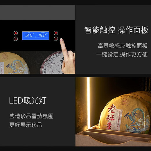 Qieke tea cabinet constant temperature and humidity Pu'er oolong red and green tea fresh-keeping refrigerated Maotai storage cabinet tea house factory special red and white wine cabinet commercial large capacity tea cabinet 1.63 meters high Pu'er 3+2 green tea