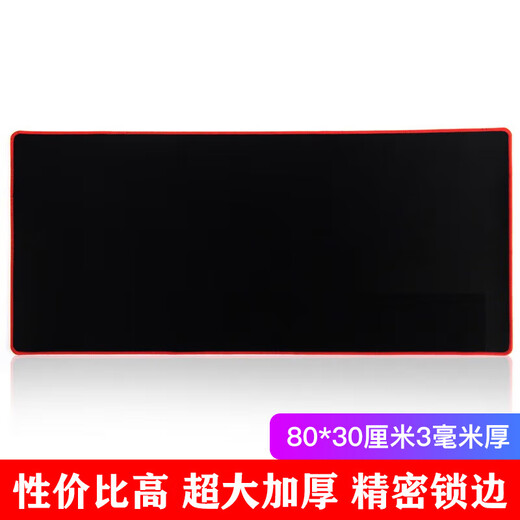 LINGSHE коврик для мыши 800*300*3 очень большой утолщенный офисный игровой коврик для мыши коврик для студенческого стола прецизионная фиксация краев моющаяся P70 чисто черная подарочная коробка