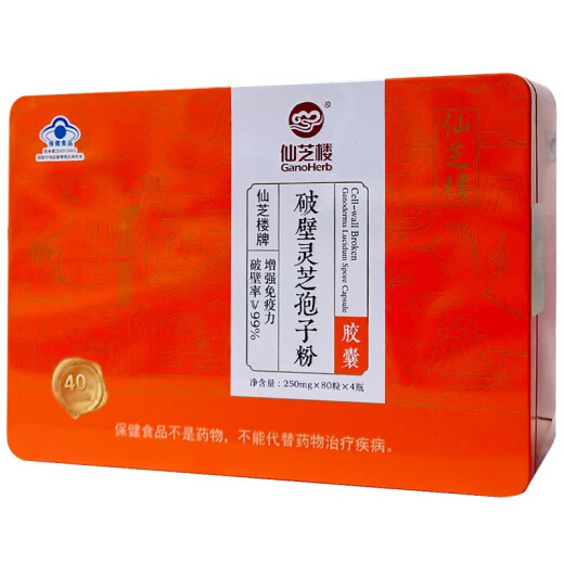 仙芝楼破壁灵芝孢子粉胶囊320粒 增强免疫力中老年礼盒80粒*4瓶探病礼物
