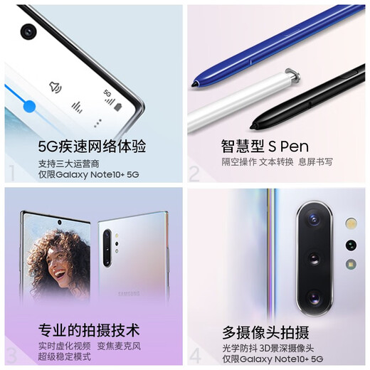三星（SAMSUNG）Galaxy Note10+大屏note曲面屏智能手机商务支持S Pen笔库存非原 麦昆黑 Note10+ 5G版 256GB 双卡（国版）