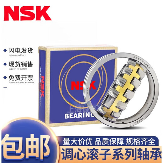 NSK spherical roller bearings 22205 22206 22207 22208 22209 22210 22211 others 22210CDE4 C3 steel retainer NSK original