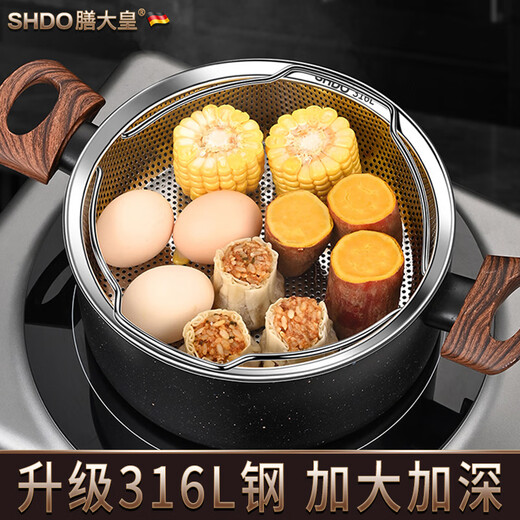 Shandahuang (SHDO) German 316 stainless steel rice cooker steamer portable steaming grid water-proof steaming rack grate steaming rice artifact steaming plate basket Cologne 316L steamer 24cm