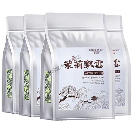 Valerui Snow Top Contains Green Jasmine Piaoxue 2023 New Tea Strong Fragrance Sichuan Style Famous Mountain Piaoxue Jasmine Tea Jasmine Piaoxue 516g Famous Mountain Good Tea