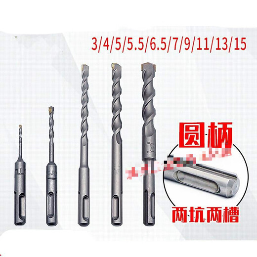 Shantou Lincun round handle electric hammer impact drill bit non-standard 3 4 5 5.5 6.5 7 9 11 13 15m round handle 3*90mm (single price) starting from 5 pieces