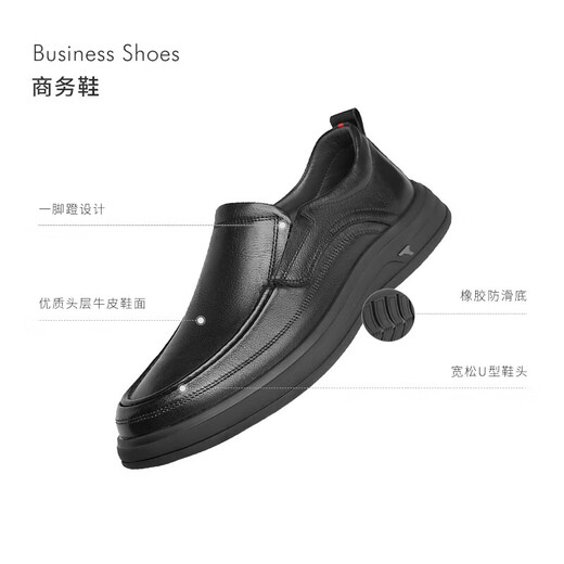 Belle Slip-On Casual Leather Shoes Men's Spring Cow Leather Cushioning Business Shoes A1010AM3 Black 42