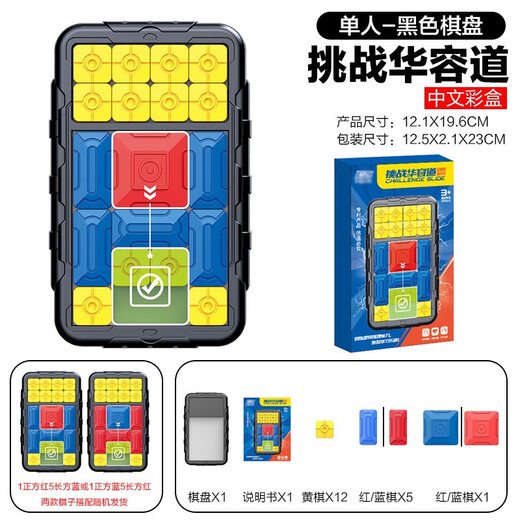 Held Thrive Challenge Huarongdao Sliding Puzzle Toys Maze Labyrinth Kindermagnet-Logik-Trainingsspiel Magnetisch Board [Color Box] Schwarzes Modell 7-14 Jahre alt 6 Jahre alte Jungen- und Mädchengeburtstagsgeschenk