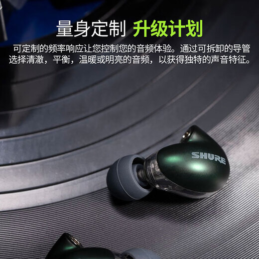 SHURE/舒尔 SE846二代清澈版入耳式四单元动铁高保真HIFI发烧级耳机 846（备注颜色）+EH9升级线（绿/铜色可选）