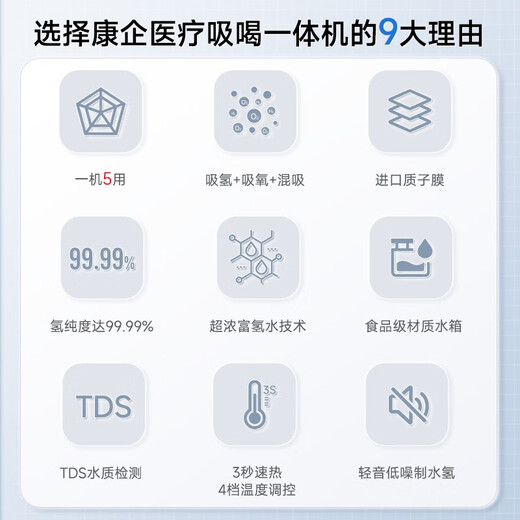 Kangqi Hydrogen Oxygen Machine Home Hydrogen-rich Water Machine Old and Children Pregnant Women Health Hydrogen Absorbing Machine Small Portable Hydrogen Making Machine Imported Original is a hydrogen oxygen machine and a hydrogen-rich water dispenser [Integrated Suction] 900ml Version