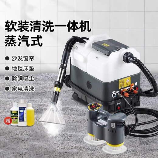 Ruizhi fabric sofa cleaning machine commercial spray and suction integrated curtain carpet cleaning housekeeping soft furnishing steam cleaning machine 9 liters 3000W power steam type + grinding head