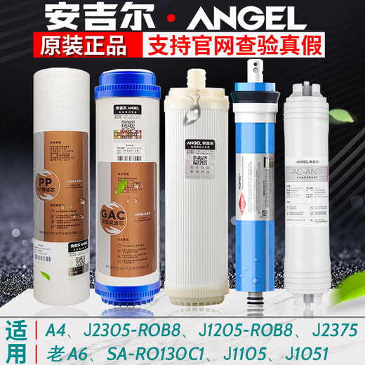 Élément filtrant du purificateur d'eau d'ange J2375-ROB8A J2305-ROB8 Purificateur d'eau Élément filtrant SA-RO130 J1205-ROB12 J1105-ROB8C ENSLEMENT complet d'accessoires originaux Old A4 Old A6 1205 (ensemble complet de film d'ange)